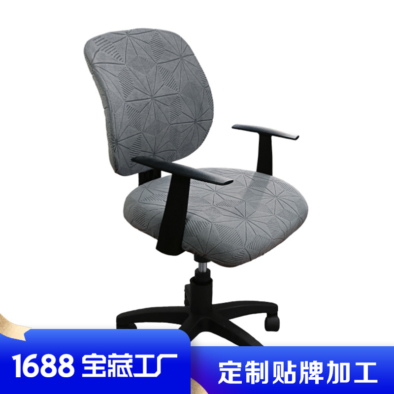 Personalizada cubierta de asiento de oficina transfronteriza cubierta de asiento de elevación de computadora cubierta de asiento dividida 2 piezas cubierta de taburete elíptica
