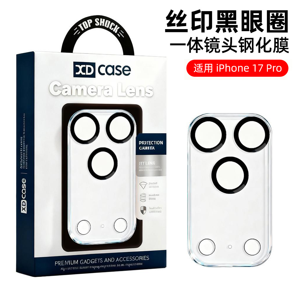 Aplicable a iPhone Aircase XD serigrafía círculo de ojos negros en una película de lente endurecida