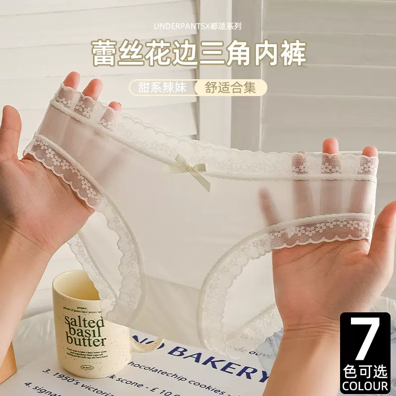 蕾丝少女内裤纯色透气舒适中腰纯欲内裤女轻柔内档性感女士内裤