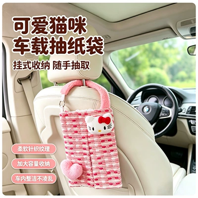 Car tissue box/set Hellokitty Tissue Box Car Tissue