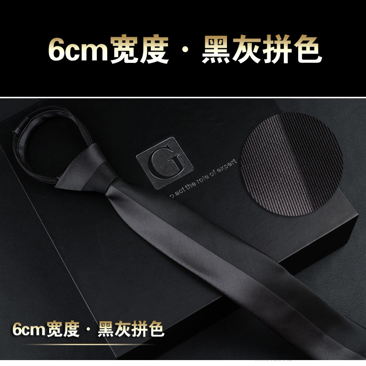 6CM 지퍼 스타일 (블랙, 그레이 컬러 매칭)