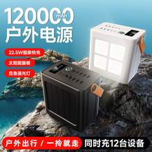 �羳����120000mAh̫���ܻ���22.5W���籦¶Ӫ���Դ����ƶ���Դ