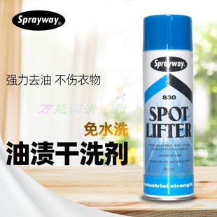 ����Sprayway�˱���830��ϴ���F�����坍�͝n��ϴ�� ��������ȥ��