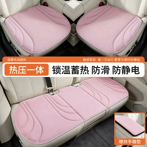 One-piece molded non-slip car seat cushion, suitable for all seasons, used in cross-border Amazon for BYD, plush for winter