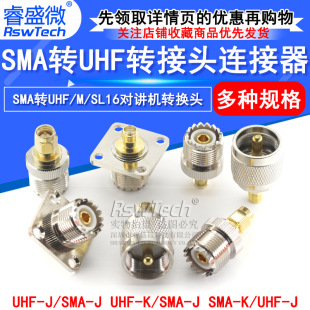 SMA�DUHF�D���^SMA���^�DMĸ�^ SL16�DSMA-JJ ���v�C�D�Q�^�B����