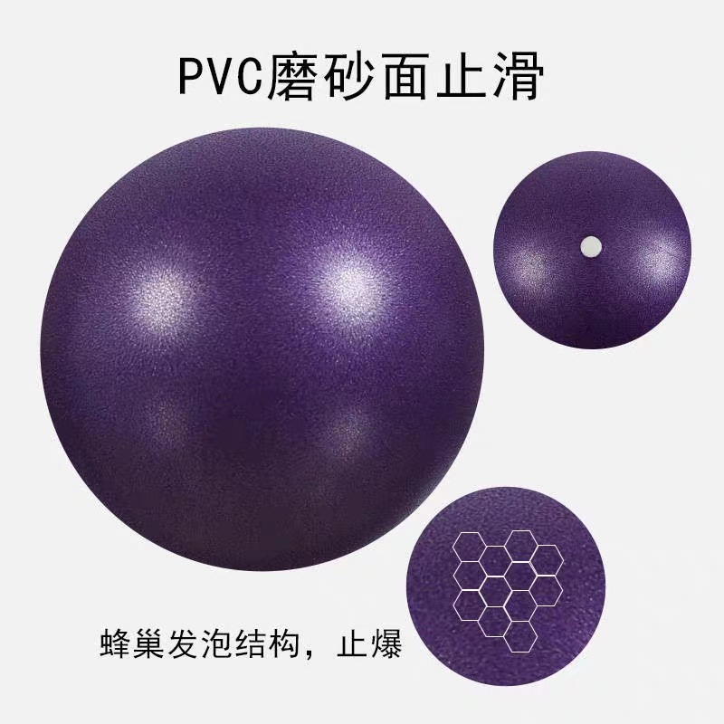25cmプラティ小球PVCミニヨガボール防爆増厚フロスト麦管球バランスフィットネスマウントボール|undefined
