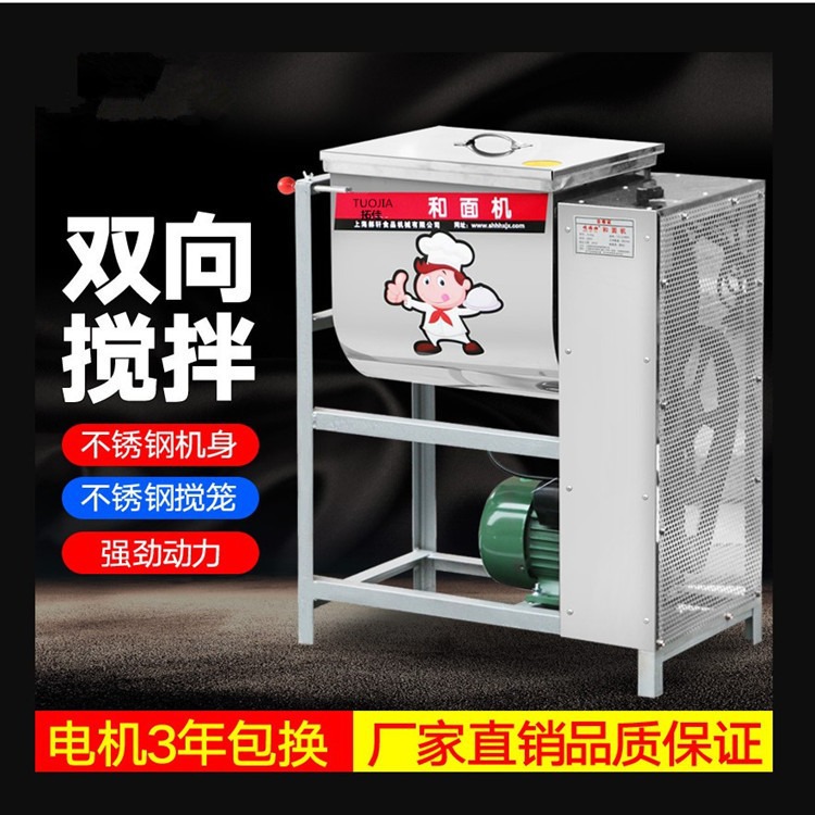 和面机家用全自动面粉搅拌机商用加厚50电动揉面机小型面条机工厂