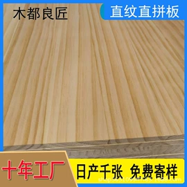 木板材
