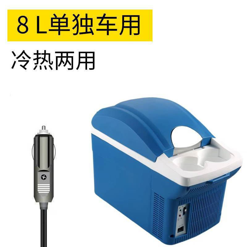 车载冰箱车家两用迷你轿车货车通用便携制冷冷藏|undefined
