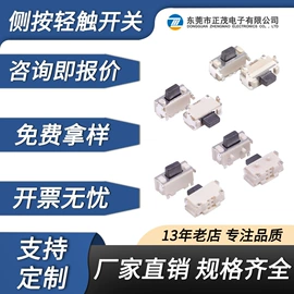 连接器;轻触开关;微动开关
