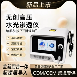 电子美容仪;护眼仪;商用美容仪