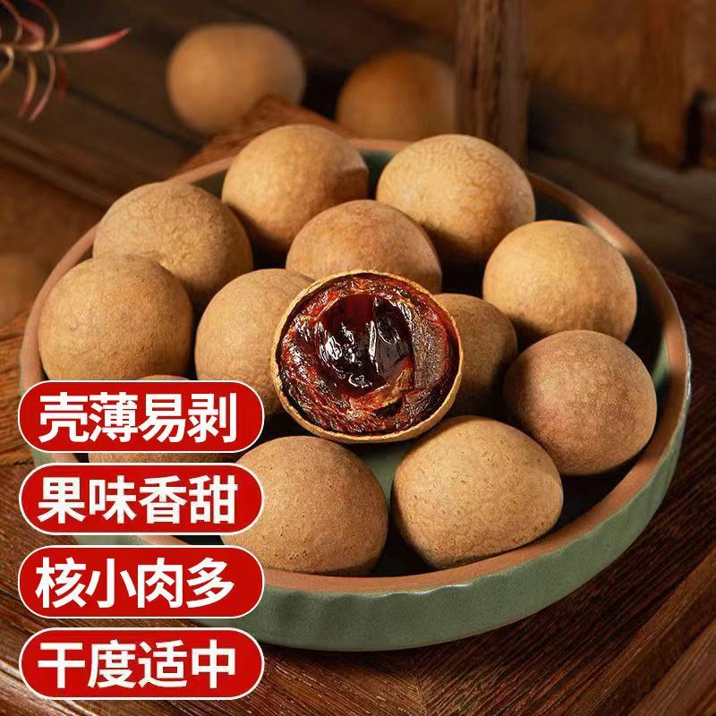 代发【桂圆干A果新货】莆田特产龙眼干袋装 批发煲汤果干桂圆干|undefined