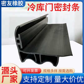耐低温冷库门密封条保温隔热橡胶条新品开发左右结合防撞不易透风