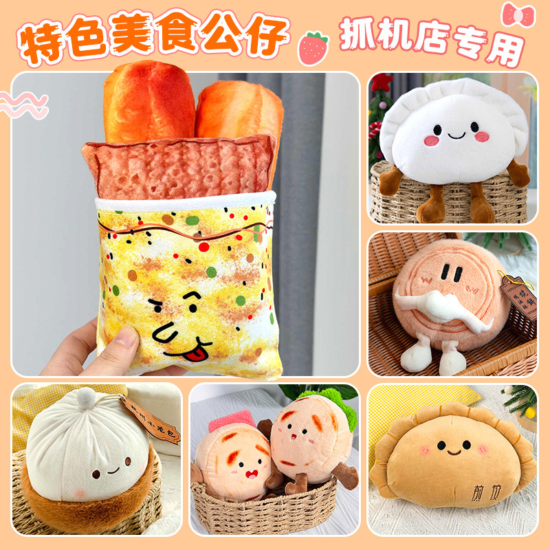 Shandong característico pancake fruta simulación muñeca de peluche muñeca creativa tienda de muñecas abierta regalos interactivos al por mayor