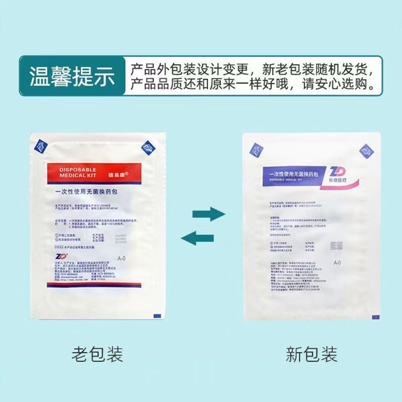 Zhende 使い捨て外科用ドレッシングパック医療用滅菌創傷洗浄縫合ドレッシングパック術後創傷ドレッシングコンプリートセット|undefined