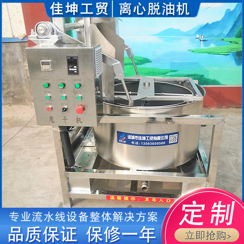 厂家直供油炸腐竹油豆腐脱油机 全不锈钢自动翻转出料脱油机