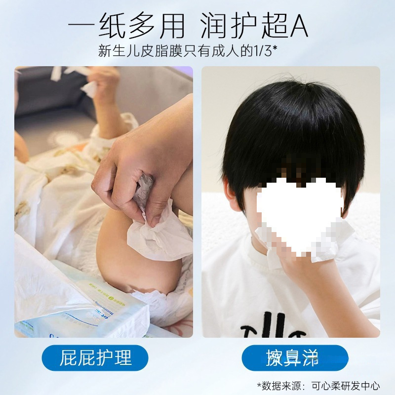 可心柔v9婴儿纸巾宝宝云柔巾柔纸巾擦鼻涕纸抽纸乳霜纸80抽|undefined