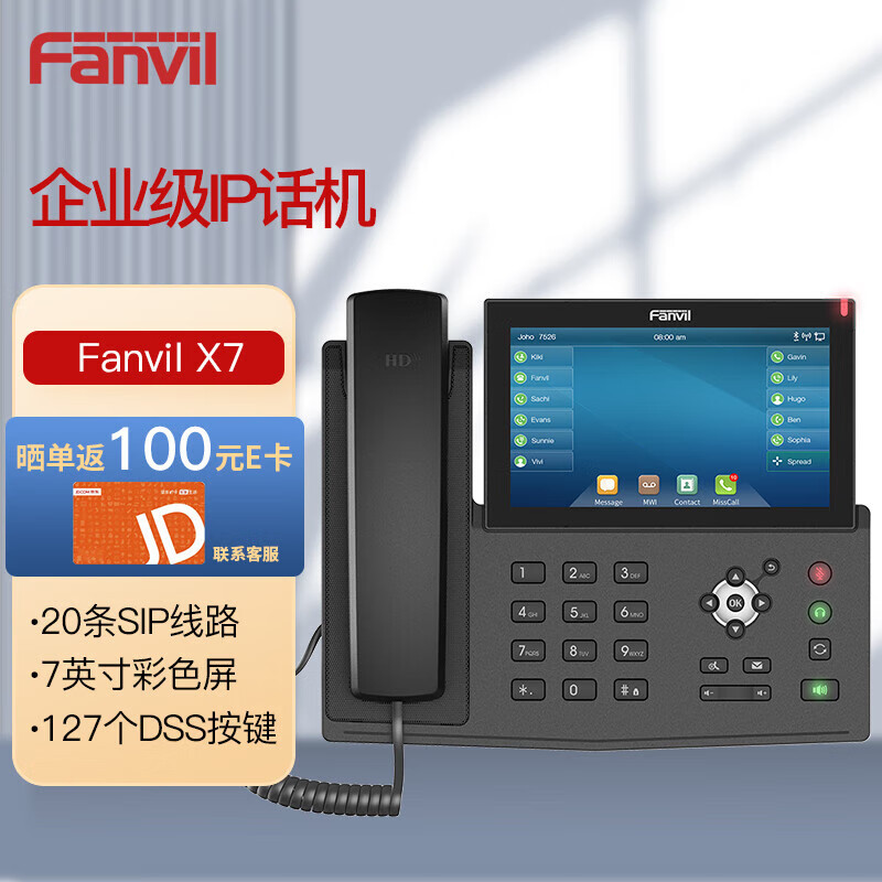 Fanvil 方位IP网络电话机SIP电话机老板领导大屏电话商务办公方位