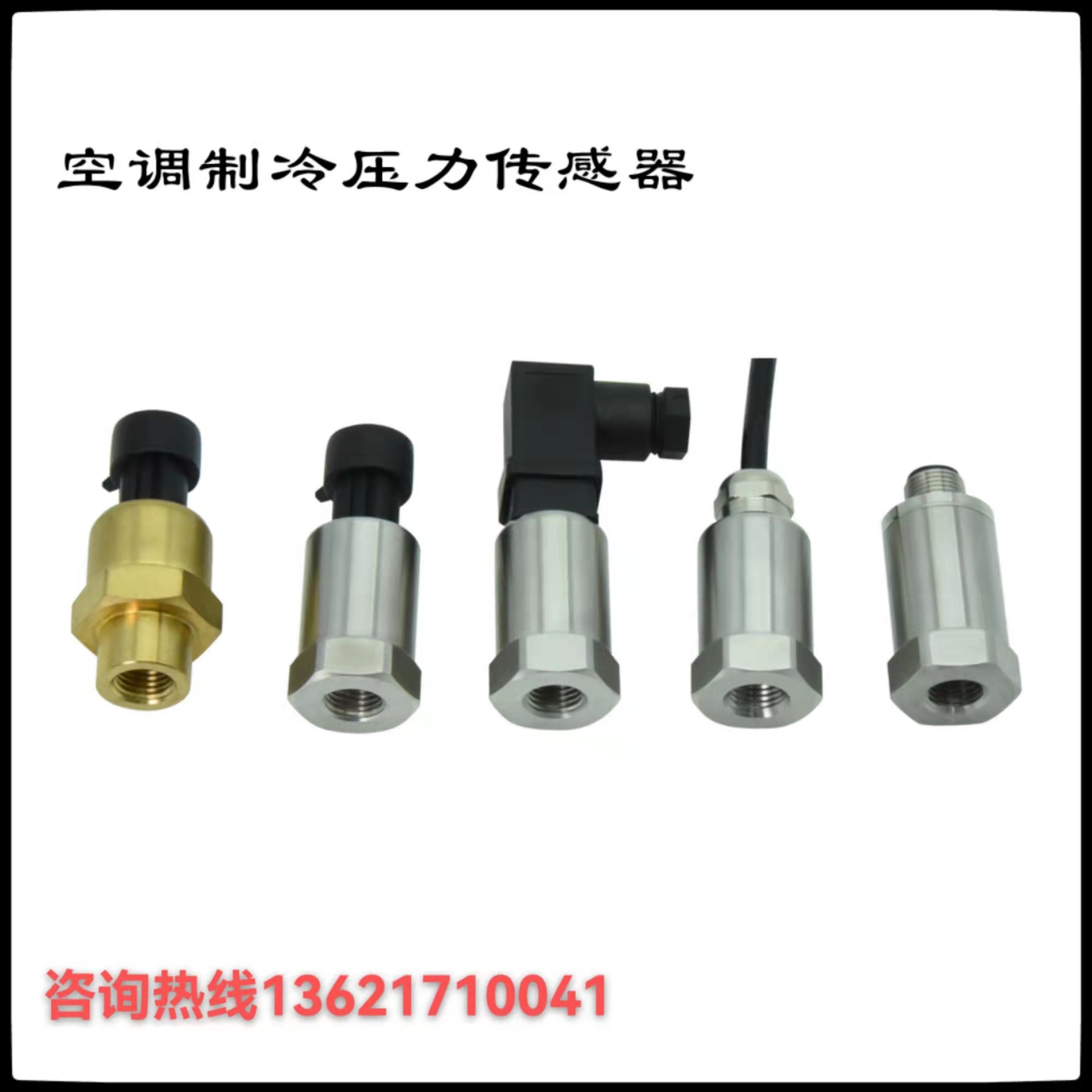 PT1100空调制冷压力传感器变送器-1-16bar 30bar 4-20ma 高压低压