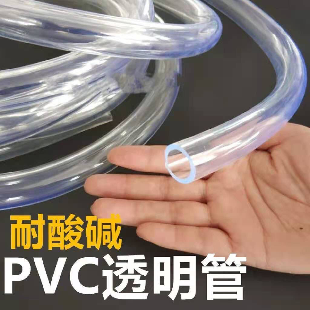 环保PVC透明软管 鱼缸换水塑料软管 导流管 无味流体管可定制水管-阿里巴巴