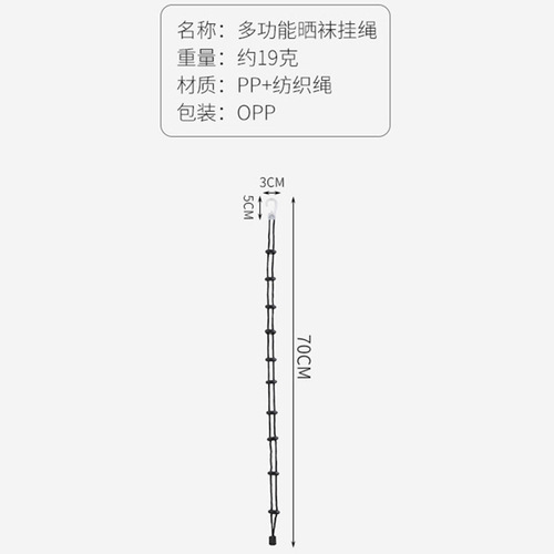 Wholesale socks drying rope multifunctional clothes drying adjustable household multi-layer windproof non-falling plastic clothesline