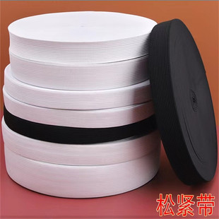 Black and White High Stretch Wide Edge Flat Thin Pants Pants Waist Trouser Leg Hat Baby Beef Band Thin Elastic Band