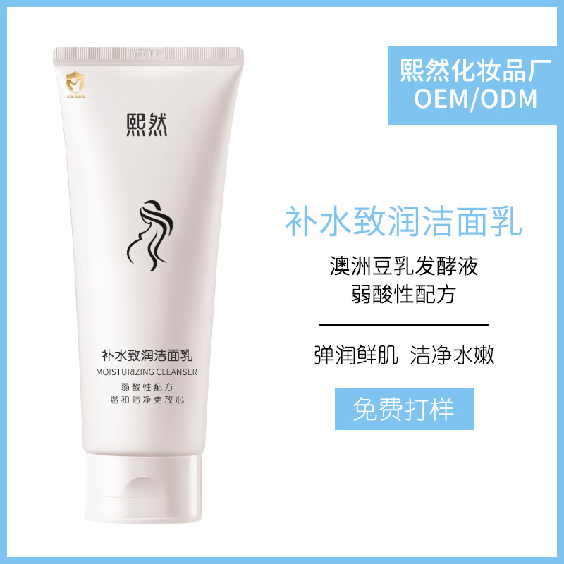 Customized Oem Gentle Repairing Facial Cleanser for Pregnant Women, Deep Cleansing Soy Milk Fermented Weak Acid Formula Facial Cleanser
