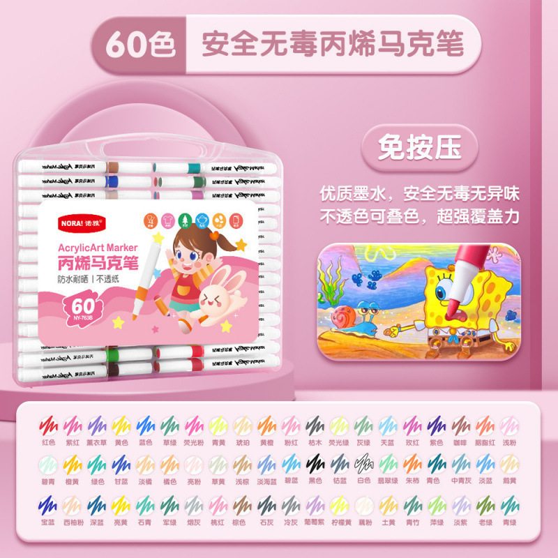 丙烯马克笔单支小学生儿童美术不透色可叠色补色单只自选补充液水|undefined
