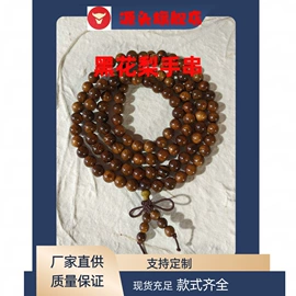 手串;木质工艺品;佛珠/念珠