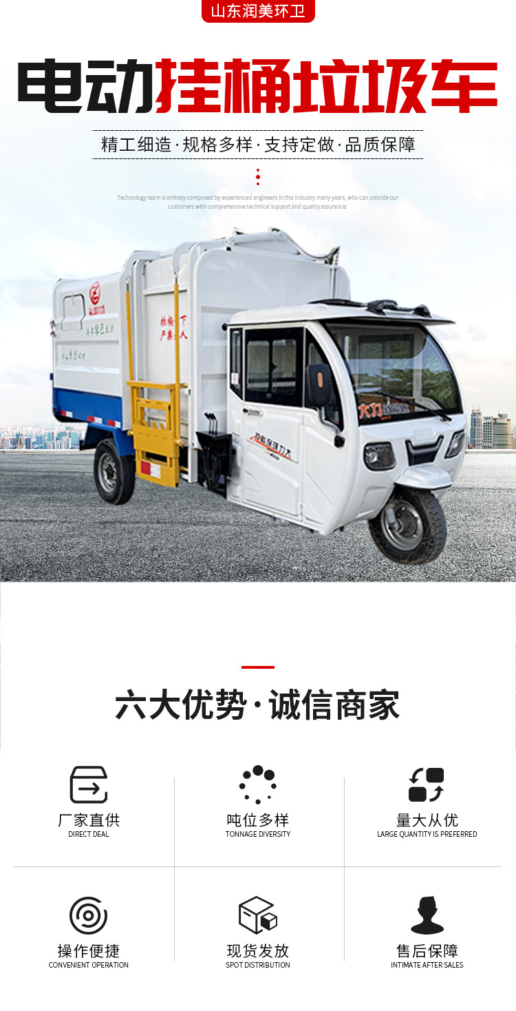 电动挂桶-尾板垃圾车_01.jpg