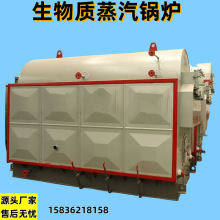 厂家供应1-15吨卧式生物质蒸汽锅炉 燃木材木屑稻壳链条炉排锅炉
