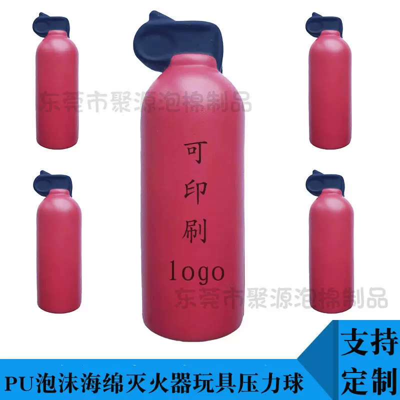 PU泡沫灭火器玩具压力球实心海绵仿真灭火器解压玩具模型解压球
