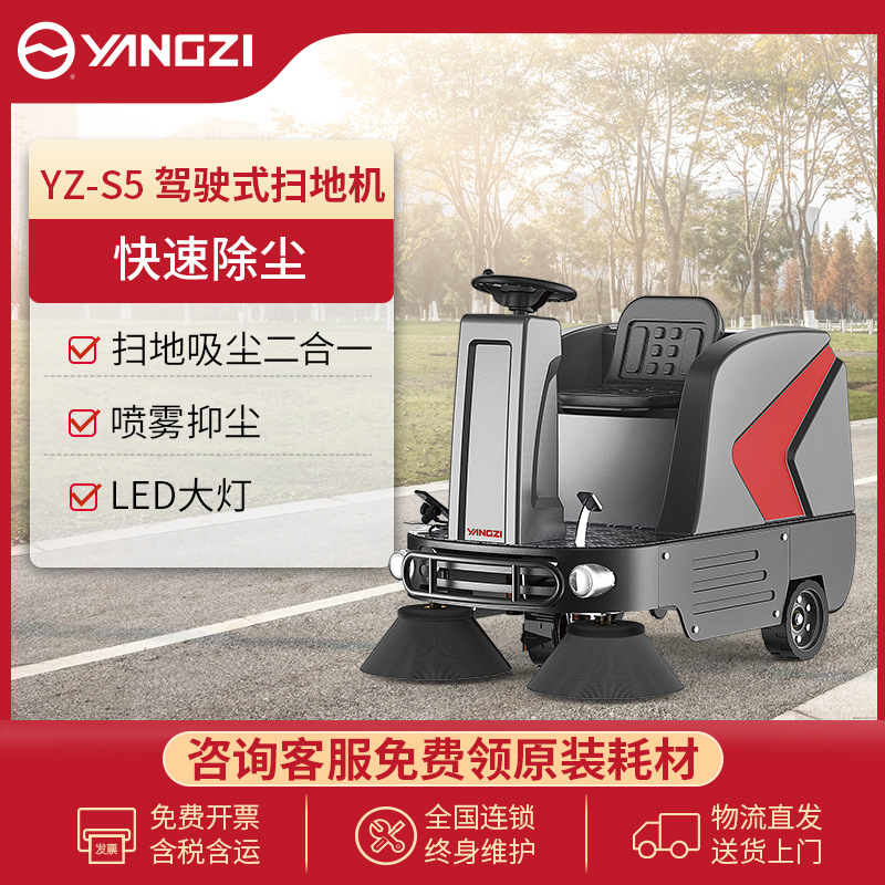 扬子S5手推式扫地机车间工业工厂电动扫地机物业小区用清扫车清洁