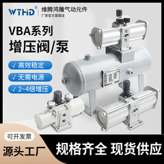 空気圧ブースターバルブ VBA10A-02 ガスタンク圧力バルブ 20A-03 ガスエアポンプ 40A-04