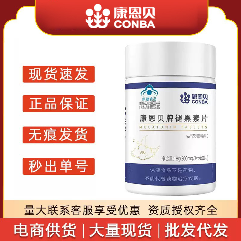 Conba Melatonin Tablets 60 Tablets/Bottle for Adults and Men Who Stay up Late, Insomnia and Dreaminess, Improve Sleep Health Food