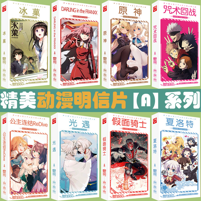 动漫明信片批发a 夏目友人帐入间同学入魔了动物狂想曲卡片小贴纸 阿里巴巴