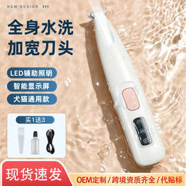 宠物电动剃脚毛器电推剪猫咪狗脚掌LED灯防水剃毛器宠物用品
