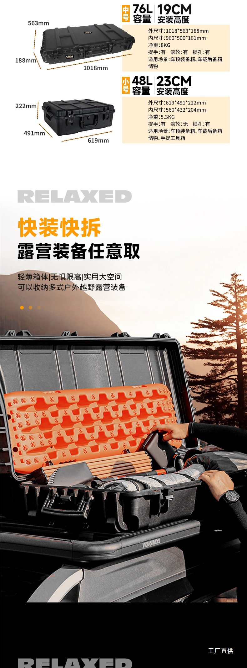 Flat Roof Three-Proof Equipment Box 92L Off-Road Vehicle Suv Universal Outdoor Camping Style Storage Suitcase Storage Box