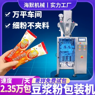 袋装豆浆粉机 定制自动豆奶粉黄豆粉分装机 高速多功能粉剂包装机
