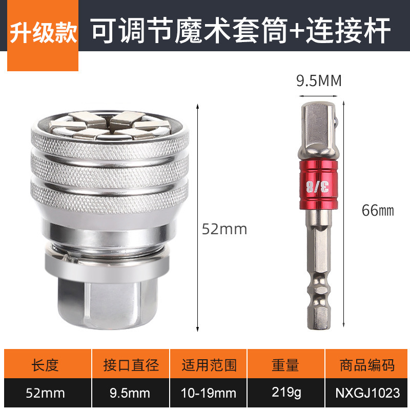 10 - 19mm hexagonal manga mágica universal transfronteriza nueva manga mágica de conversión multifuncional ajustable