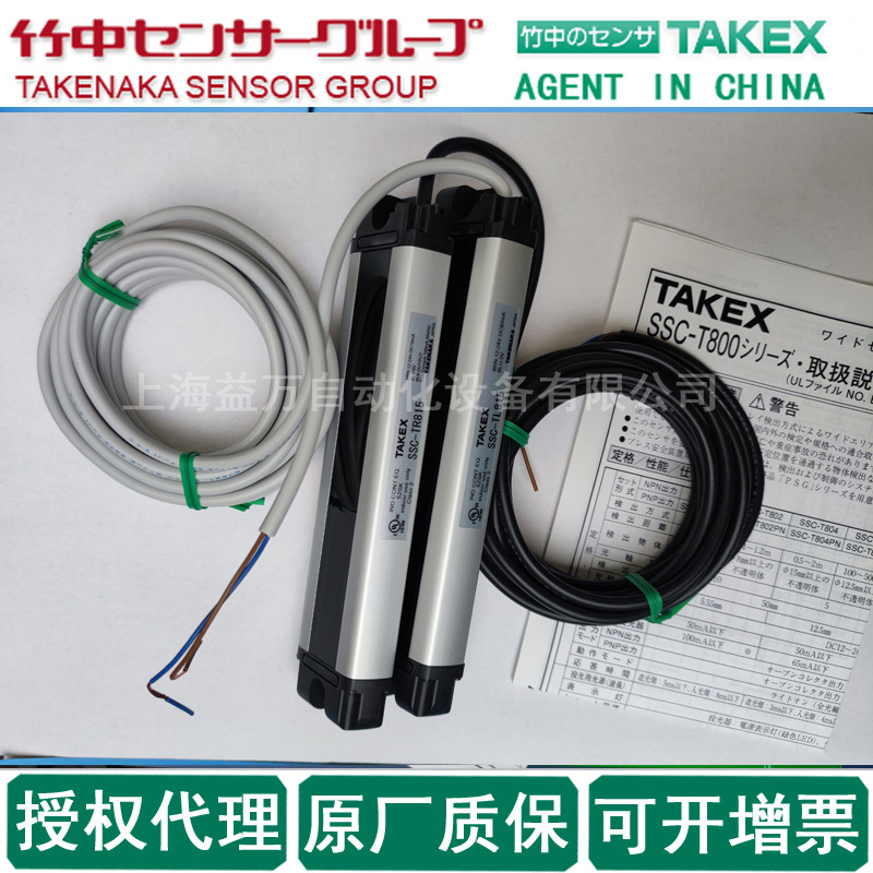 SSC-T850 专业代理TAKEX竹中/TAKENAKA光栅SSC-TL850,SSC-TR850PN