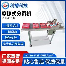 打码机喷码机;条码设备;贴标机械