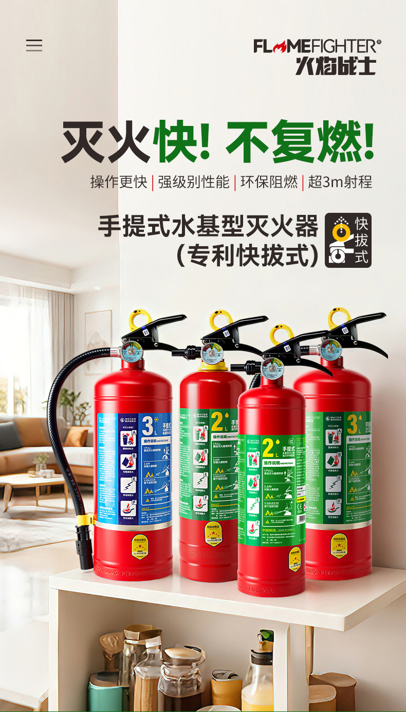 2025 New National Standard Water-Based Fire Extinguisher Portable High-Temperature Resistant Fire Extinguisher Manufacturer Wholesale for Car, Commercial, and Home Use