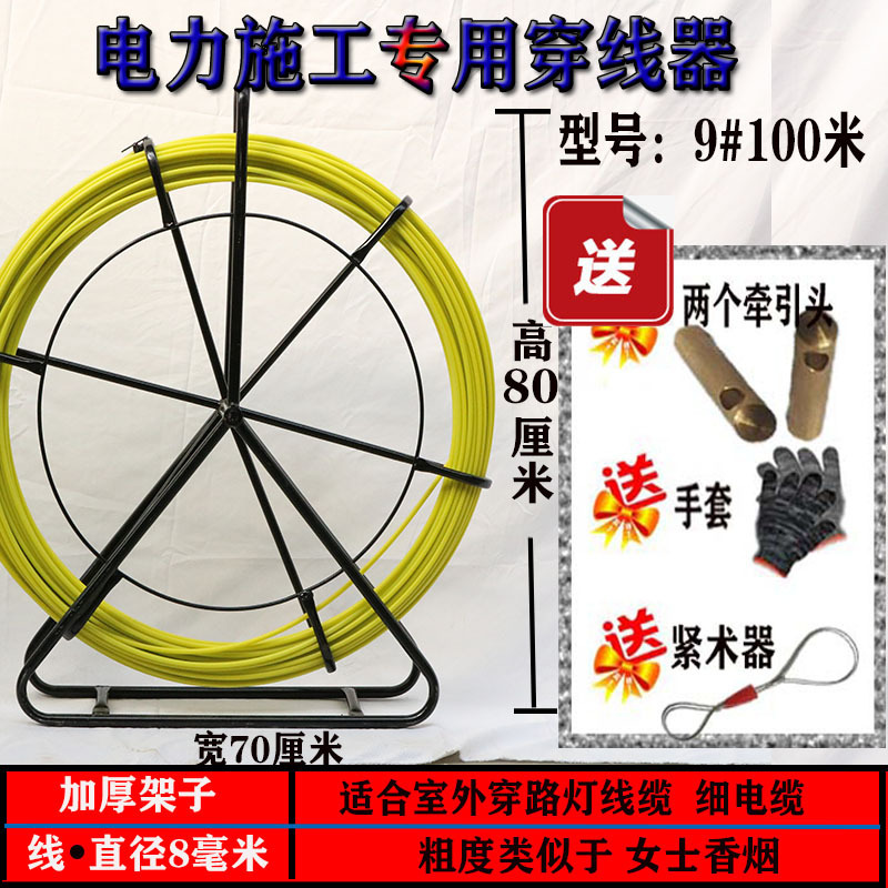 電気工の糸通しの神器のガラス鋼の管通しの通信の光ケーブルの糸通しの神器の100メートル|undefined