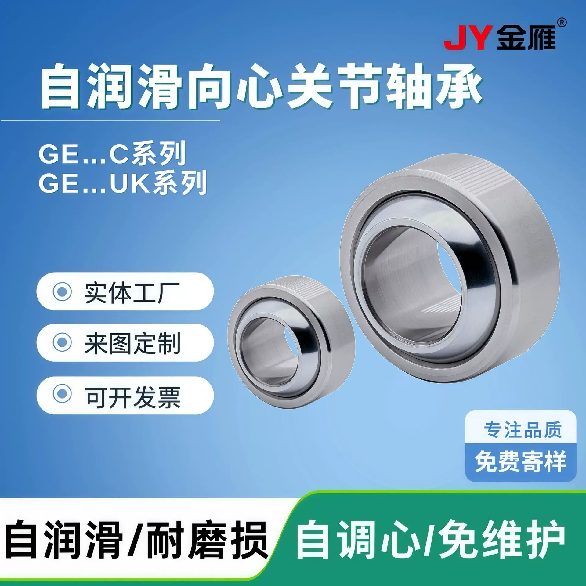 Самосмазывающиеся центроцентрические суставные подшипники GE4C GE5C GE6C GE8C/UK бесшумно