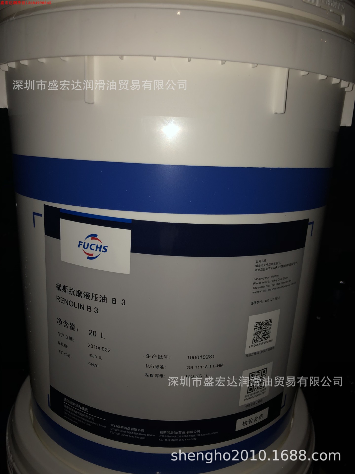 福斯B3 B5 10 B15 20 VG 10 15 22 32 46 68通用液压油DIN51524-2