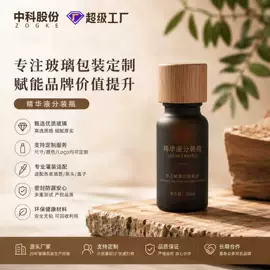 滴管瓶;化妆品包装;按压泵头瓶