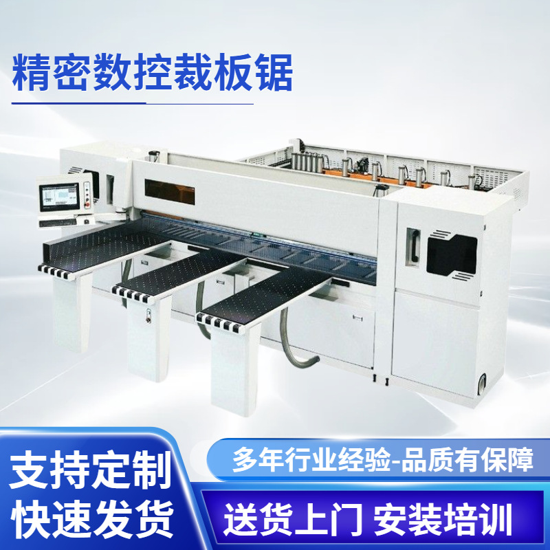 맞춤형 전자 재단톱 컴퓨터 톱 자동 길이 조절 정밀 CNC 판재 가구 절단기 CNC 절단기