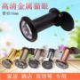 家用防撬高清加厚防盗眼