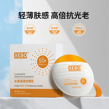 XEBOˮ����͸������SPF50+͸�������ļ������⾀���׷���˪